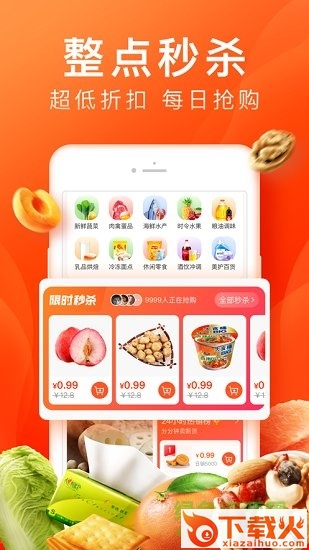 橙心优选ios最新版