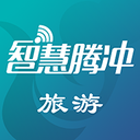 智慧腾冲旅游下载安卓版-智慧腾冲旅游appv1.0 最新版