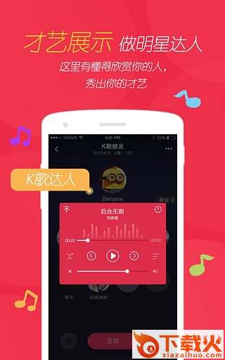 园园手机版截图1