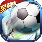 荣耀足球至尊版下载-荣耀足球至尊版v1.0.0 安卓版