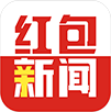 红包新闻app v2.1 安卓版
