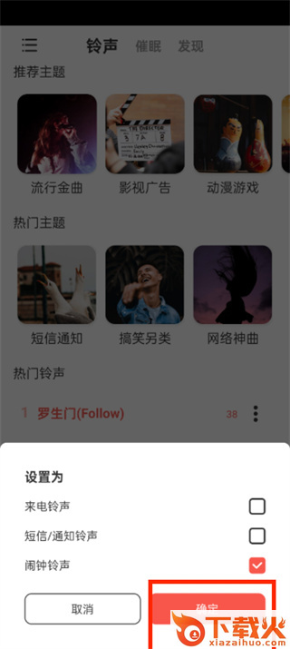 东方铃声app截图3