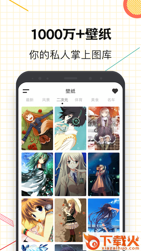 指尖桌面app截图1