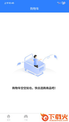 养车侠社区店app截图2