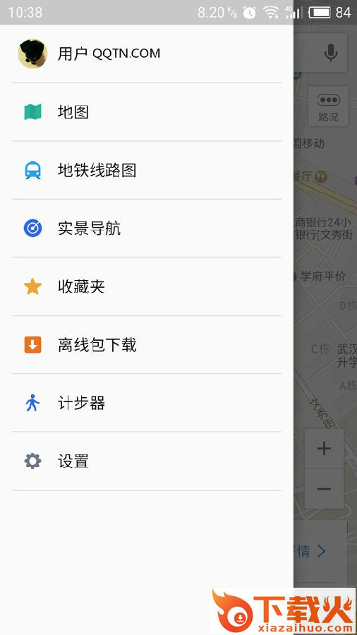 魅族地图2.0下载安装截图1