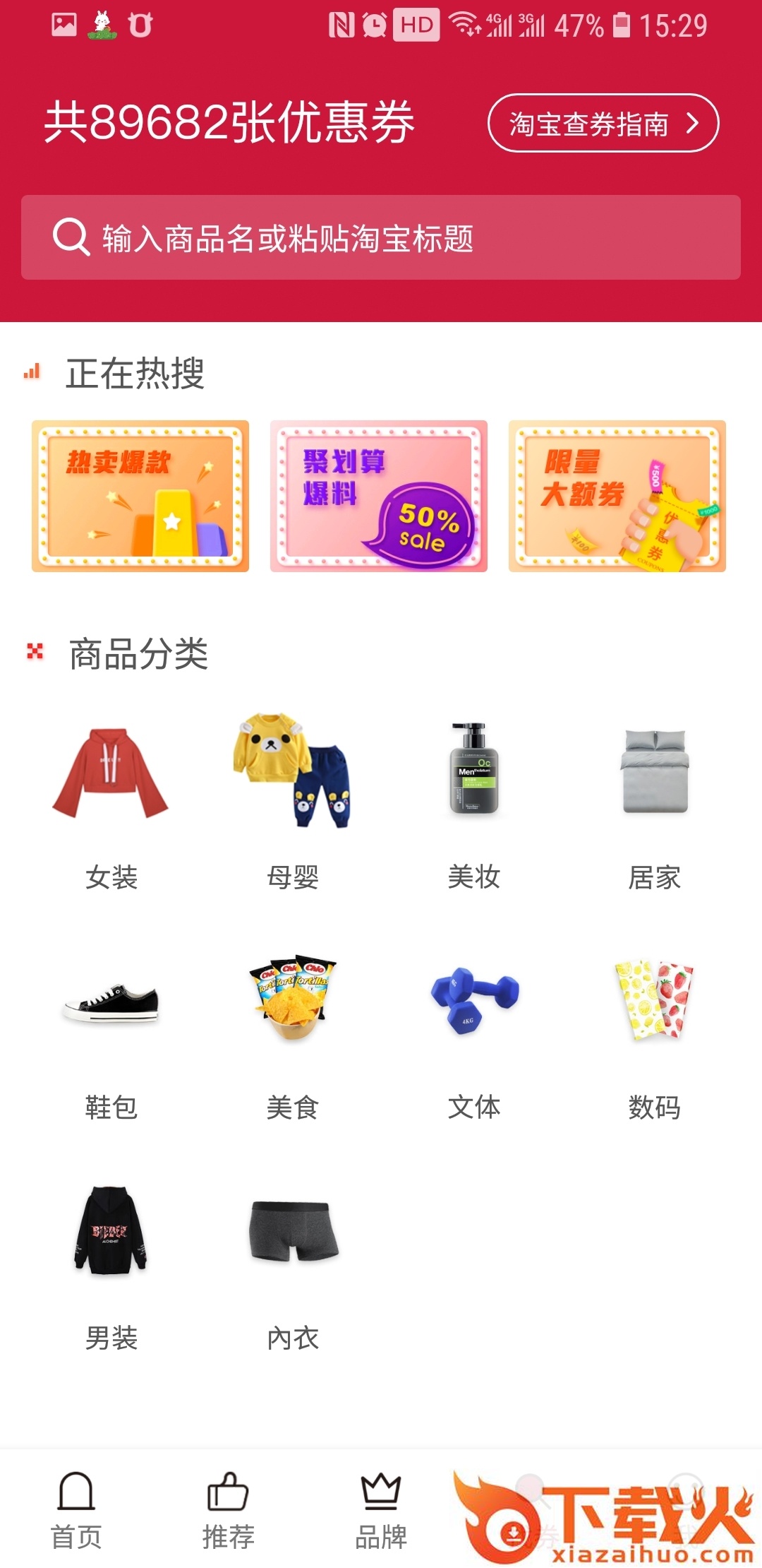优惠谷截图2