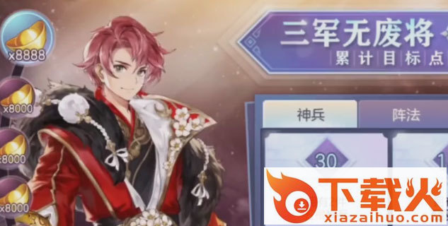 三国志幻想大陆单机版截图2