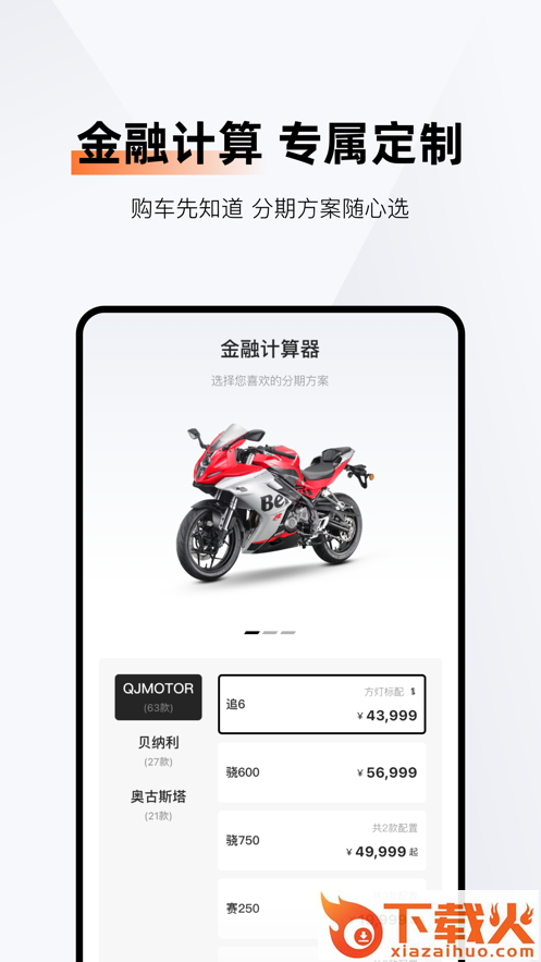 钱江智行app截图1