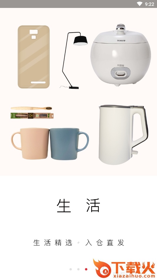 三叶桨券截图1