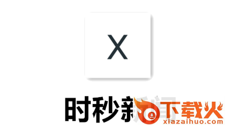 时秒新闻截图3