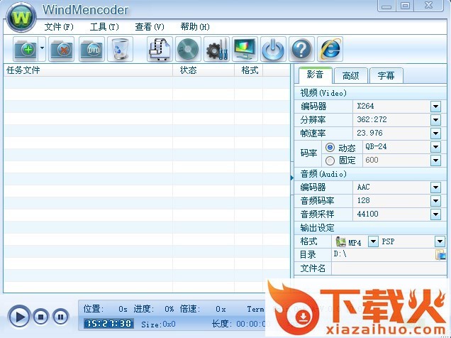 windmencoder软件