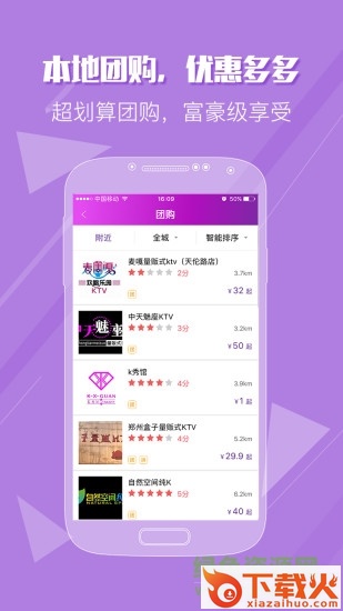 歌匣子片官方苹果版下载
