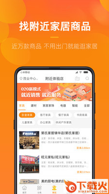 虎居截图1