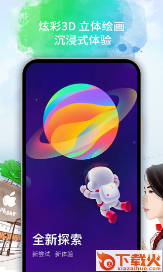头彩官方app截图2