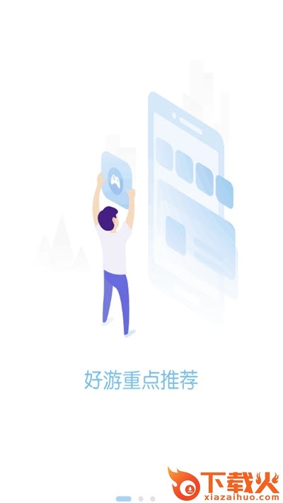顽氪手游app v1.9.7 最新版截图1