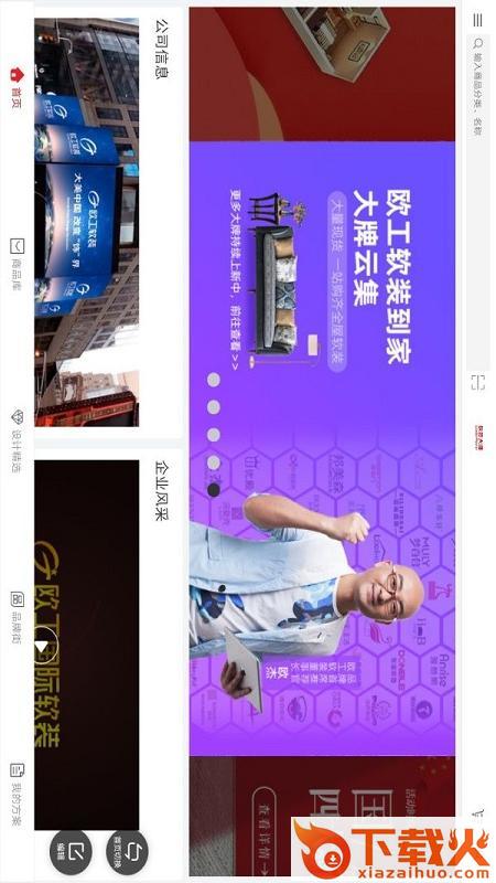 软装大师截图1
