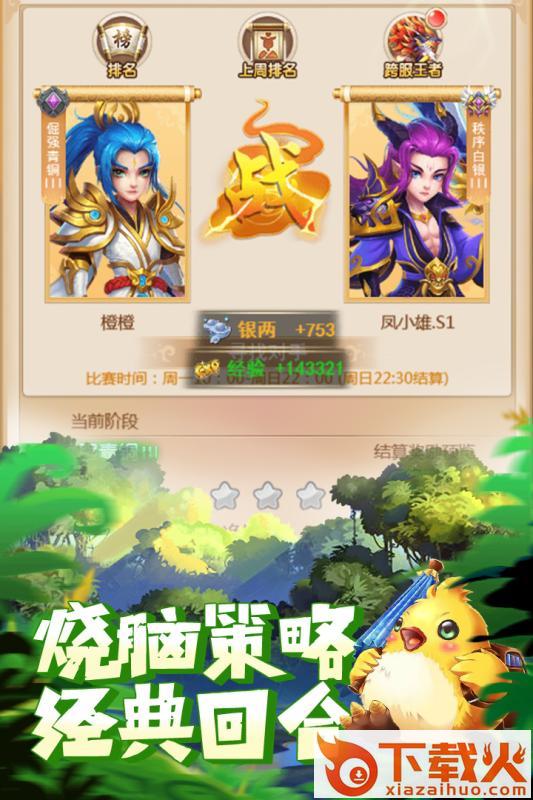 大圣轮回神仙打架截图2