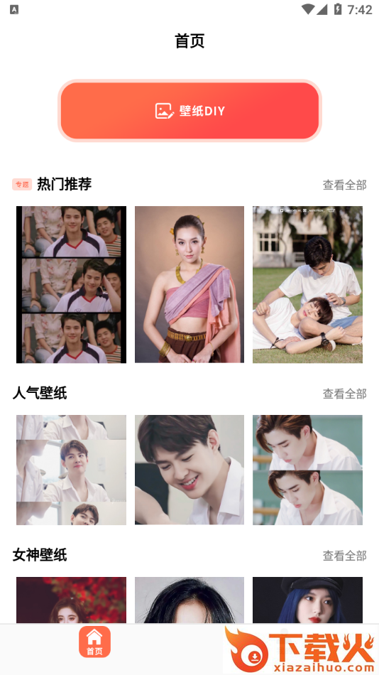 泰剧壁纸截图2