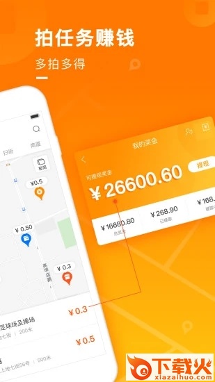 百度地图淘金截图2