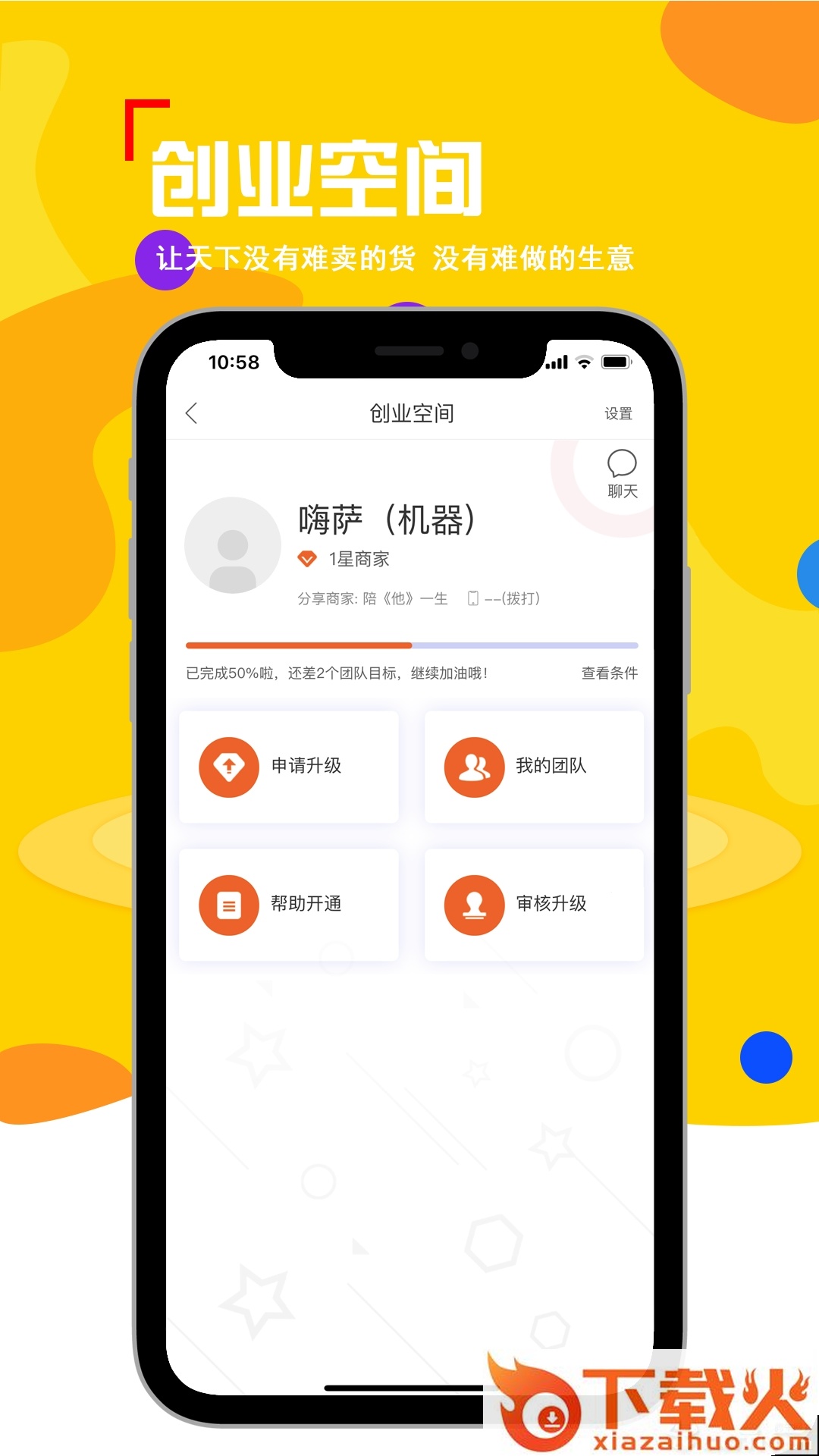 嗨萨app截图2