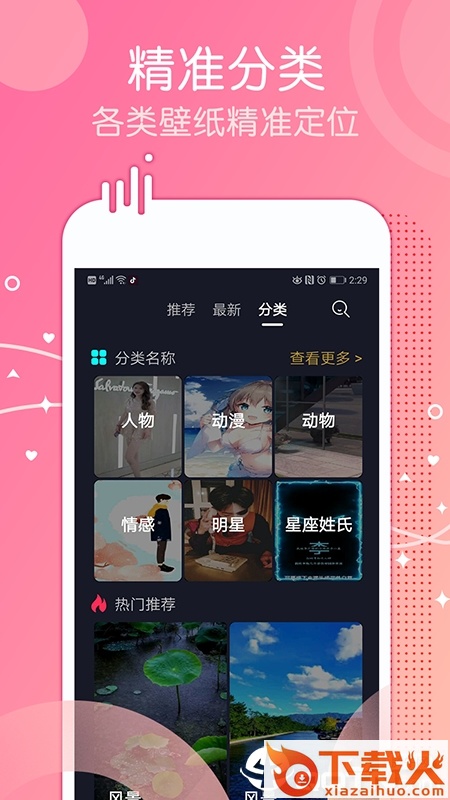 一张动态壁纸截图1