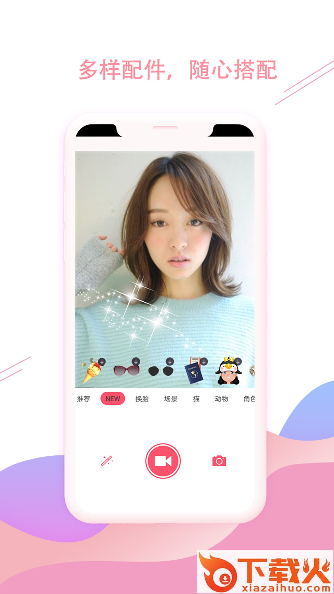 少女贴纸特效相机截图2