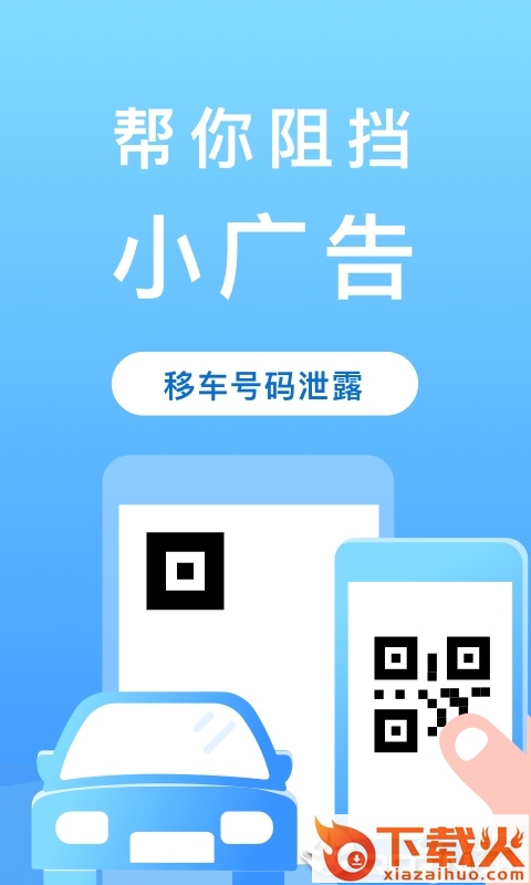二维码管家截图1
