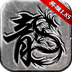 复古英雄版红月战神 v2.0.1339 最新版 复古英雄版红月战神 v2.0.1339 最新版