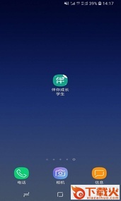 伴你成长学生版app截图2