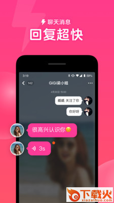 初桃截图3