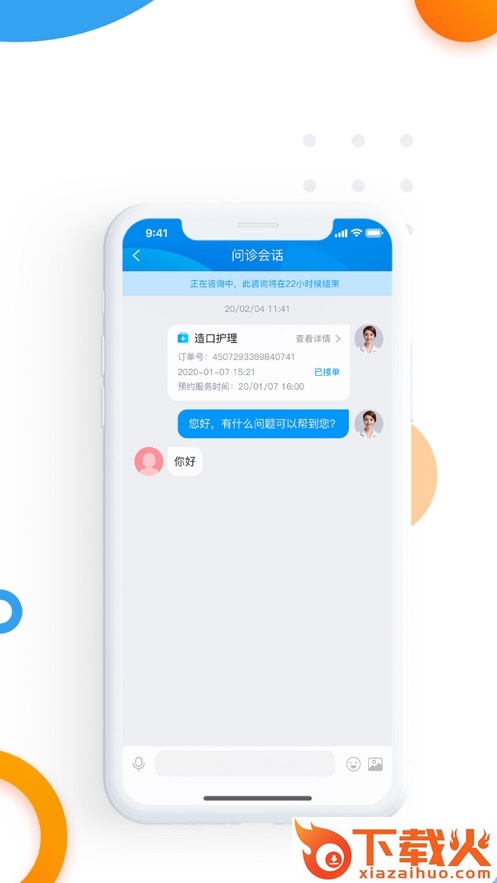 燕尾帽医护版app截图2