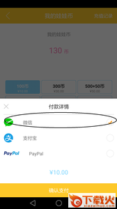 如来神抓娃娃机app截图2