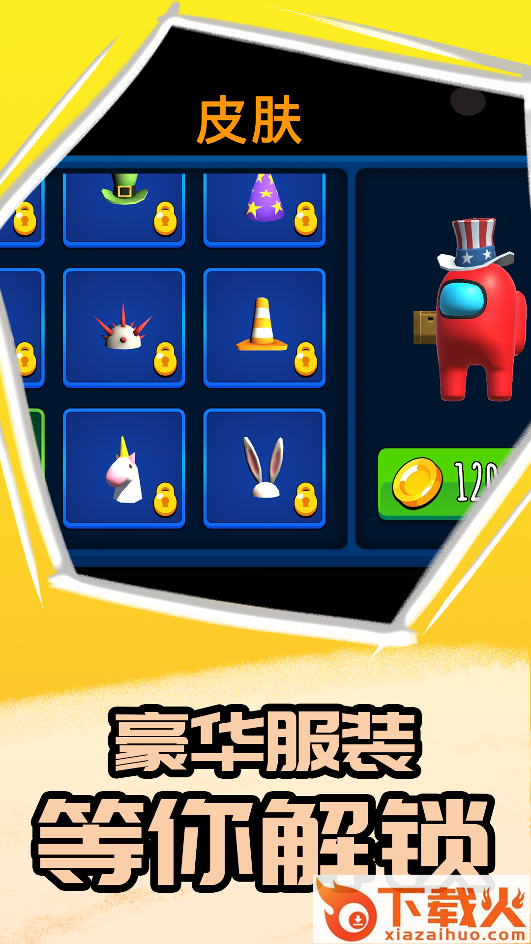 卧底在当中游戏截图2