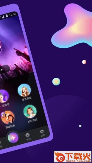 秀特效相机截图1