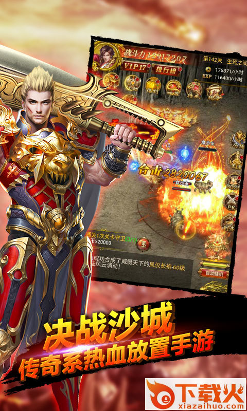 十步一杀 v1.0 安卓版截图2