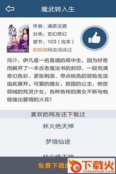 有毒全本完结版截图2