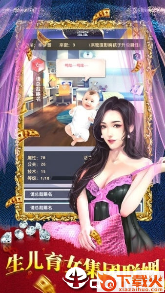 商业俏佳人截图2