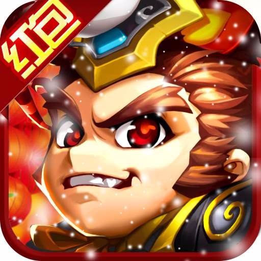 主公受惊了手游果盘版下载 v1.5.4 安卓版