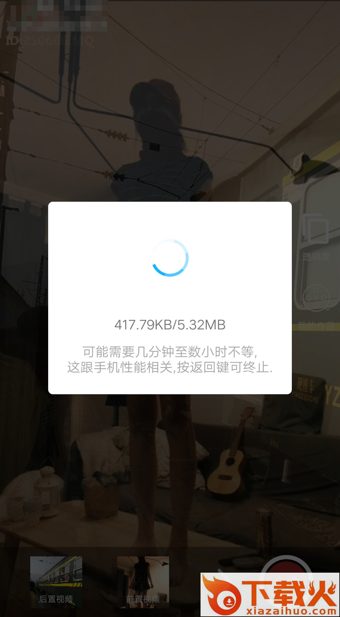 叠影app截图2