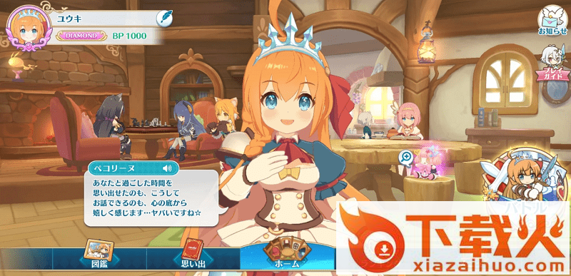 公主连结棋牌大师(PriconneGrandMasters)截图1