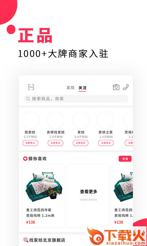找家纺app截图1