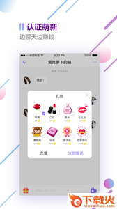 萌新app截图2