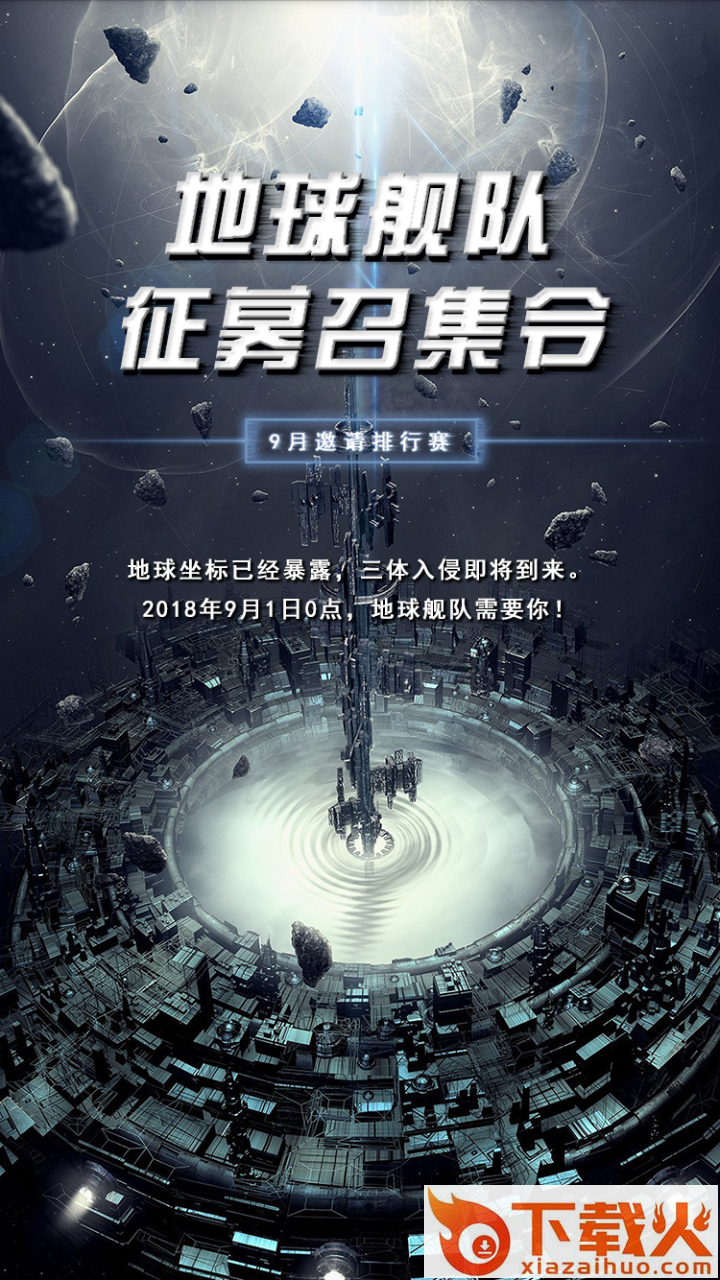 维港小宇宙截图1