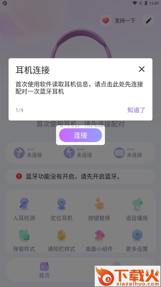 Pods King下载截图1