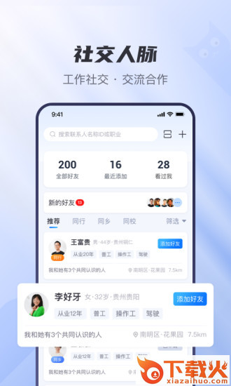 工小猫官方app截图2