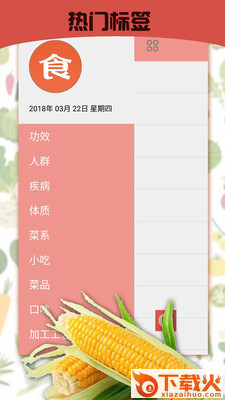 暴走食神截图2