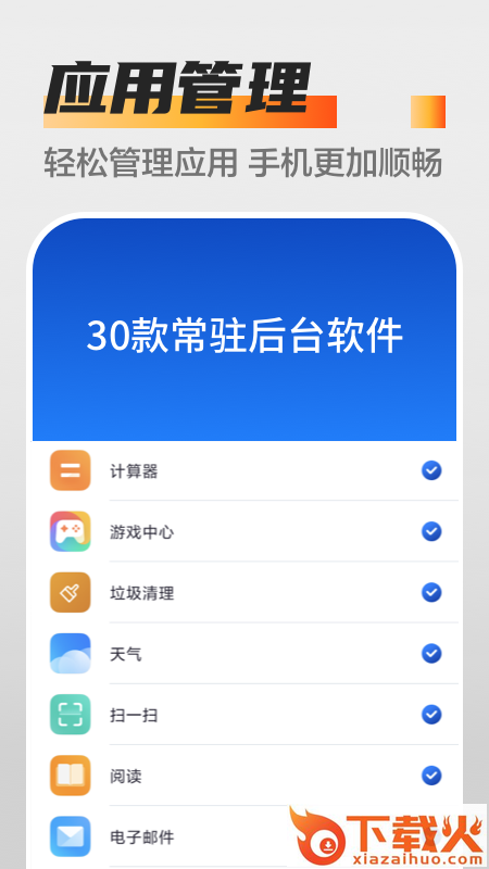 万能杀毒卫士截图2