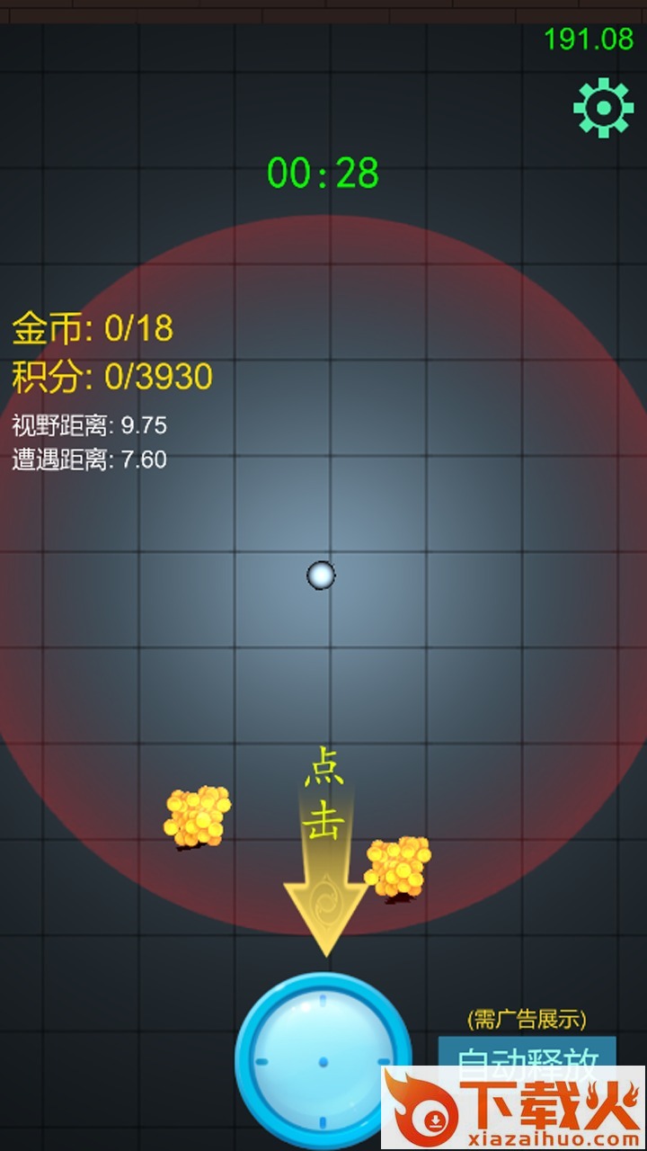 快跑快跑游戏截图1