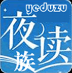夜读族小说网手机版下载-夜读族appv0.0.1 安卓版