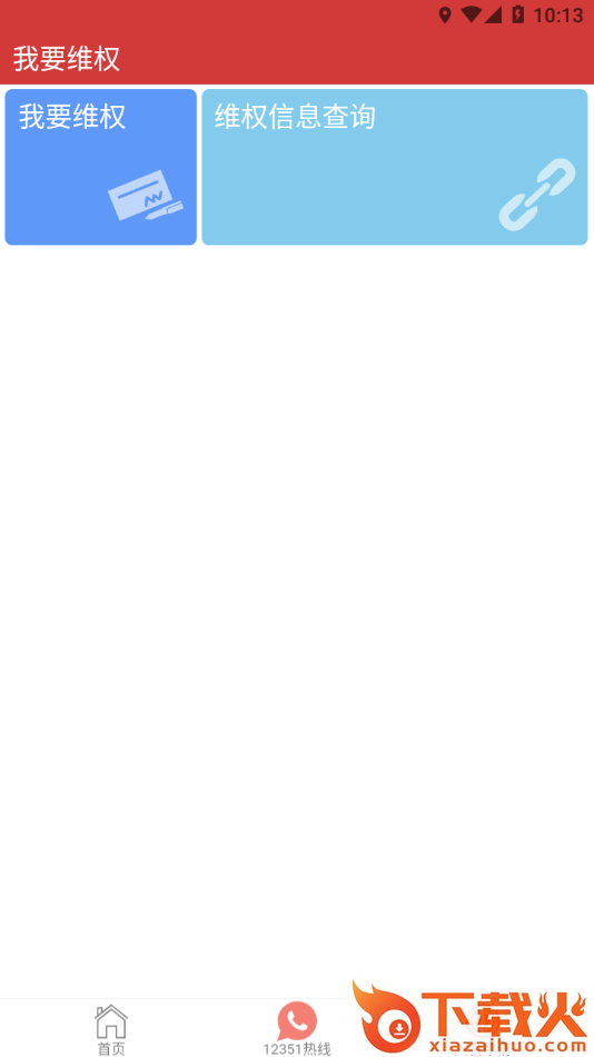 掌上朝阳工会app截图2